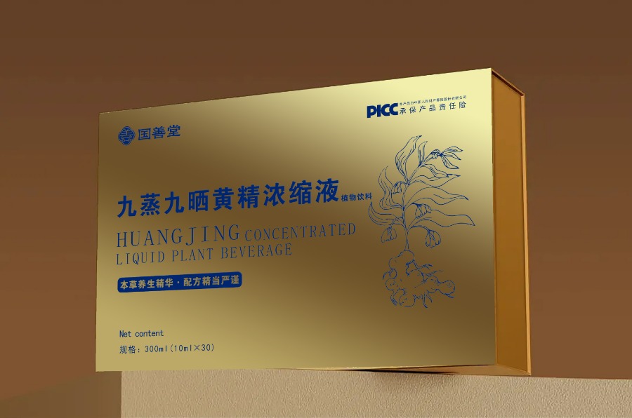 黄精效果图01