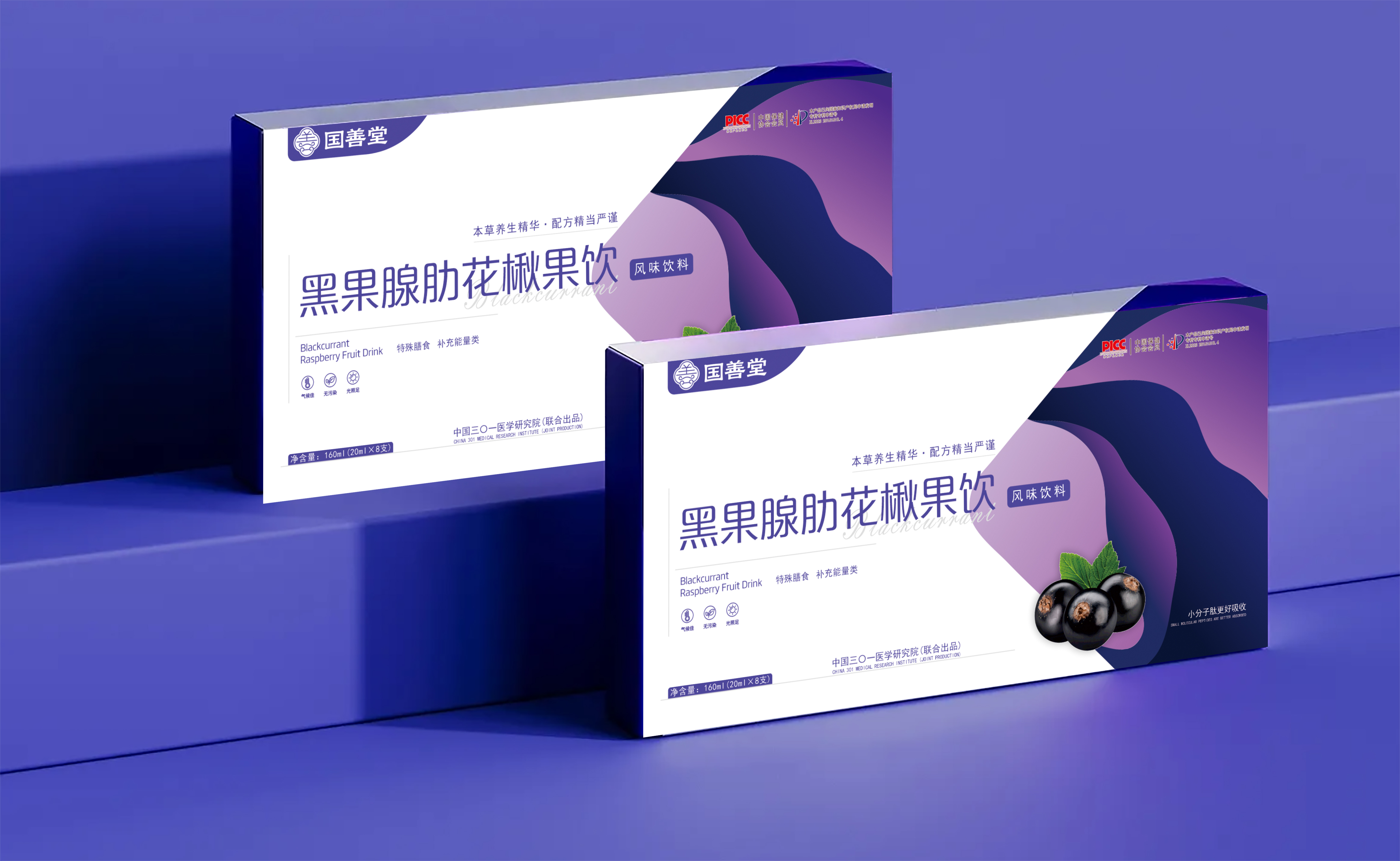 黑果腺肋花楸果饮